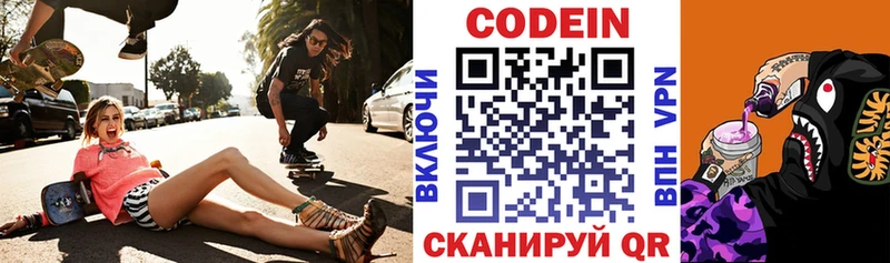 Codein Purple Drank Петровск