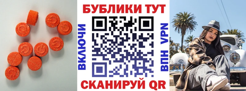 Ecstasy 280 MDMA  Петровск 