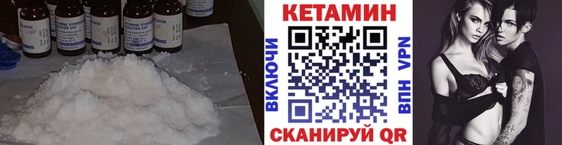 КЕТАМИН ketamine  Петровск 