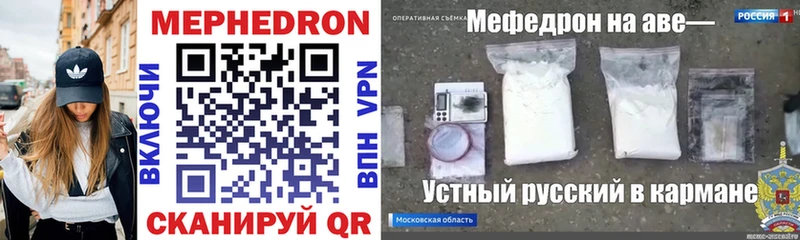 купить закладку  Петровск  Мефедрон 4 MMC 